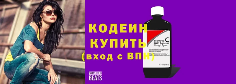 Кодеиновый сироп Lean Purple Drank  купить  цена  мориарти клад  Дорогобуж 